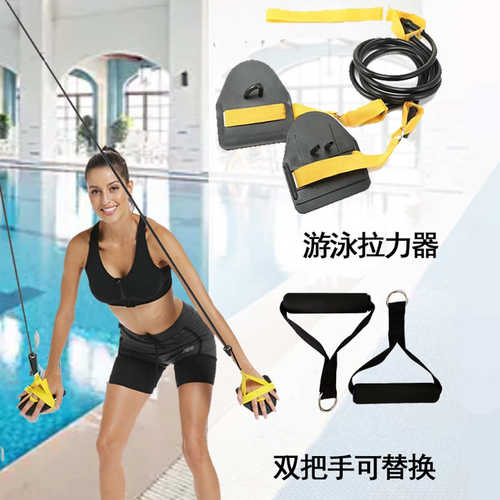 游泳臂力训练器Swimming land arm手蹼拉力绳陆地训练游泳器划水