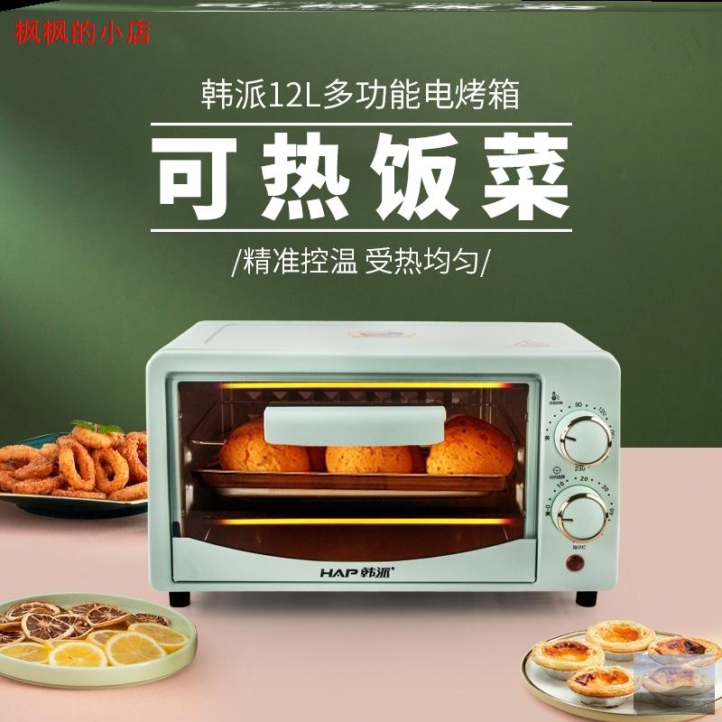 小型微波炉迷你蒸烤一体机热饭烤箱烘焙个人专用2023新款小迷家用