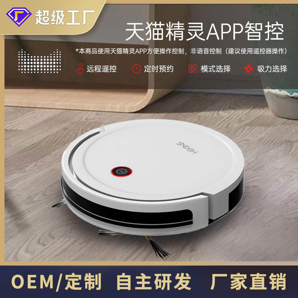家用扫地机智能涂鸦拖地吸尘导航自动回充一体扫地机器人工厂新款
