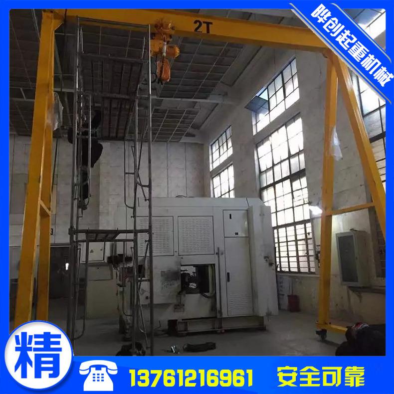 手推移动龙门架单梁吊车轻型门架门架式移动起重机双臂平衡吊
