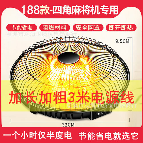 烤火炉2026新款取暖器麻将机专用烤火炉暖炉神器餐桌节能暖冬小型