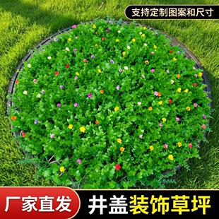 彩色花丛庭院美化装饰井盖遮挡垫露天室外下水井盖遮丑装饰品圆形
