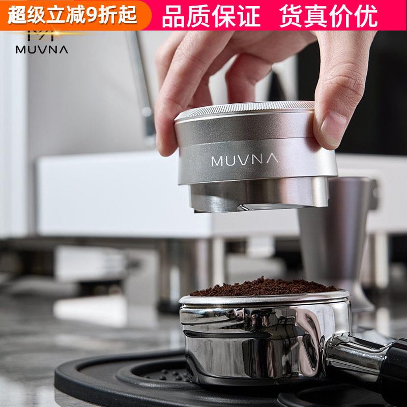 慕威纳意式咖啡布粉器压粉锤重力自动调节高布粉器51/53/58.35mm