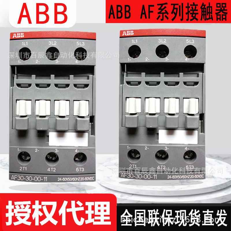 现货AF96-30-00-13 100-250V全新ABB接触器