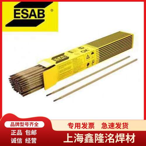 现货瑞典伊萨OK67.55不锈钢焊条 E2209-15不锈钢焊条 ESAB电焊