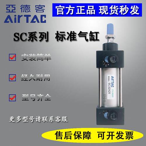标准气缸SC32/SC40X5X10X15X20/X30X40X60X70X80/90-S气动