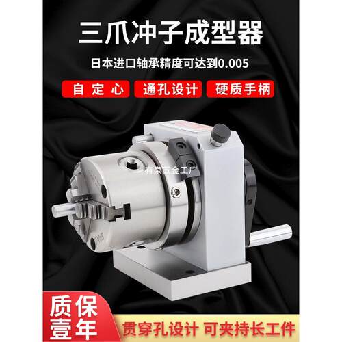 亚力鑫冲子成型器高精度筒夹三爪单双向冲子磨针机研磨冲针机ER32