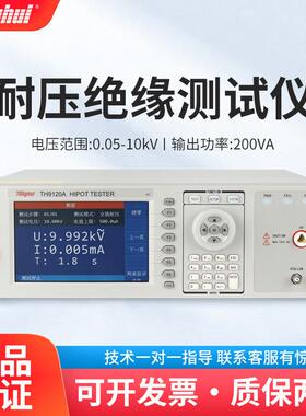 同惠TH9120ATH9120D多通道AC/DC交直流耐压绝缘电阻仪