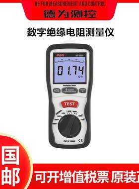 华盛昌DT-5302/5300B接地电阻测试仪高精度数字绝缘电阻测量仪