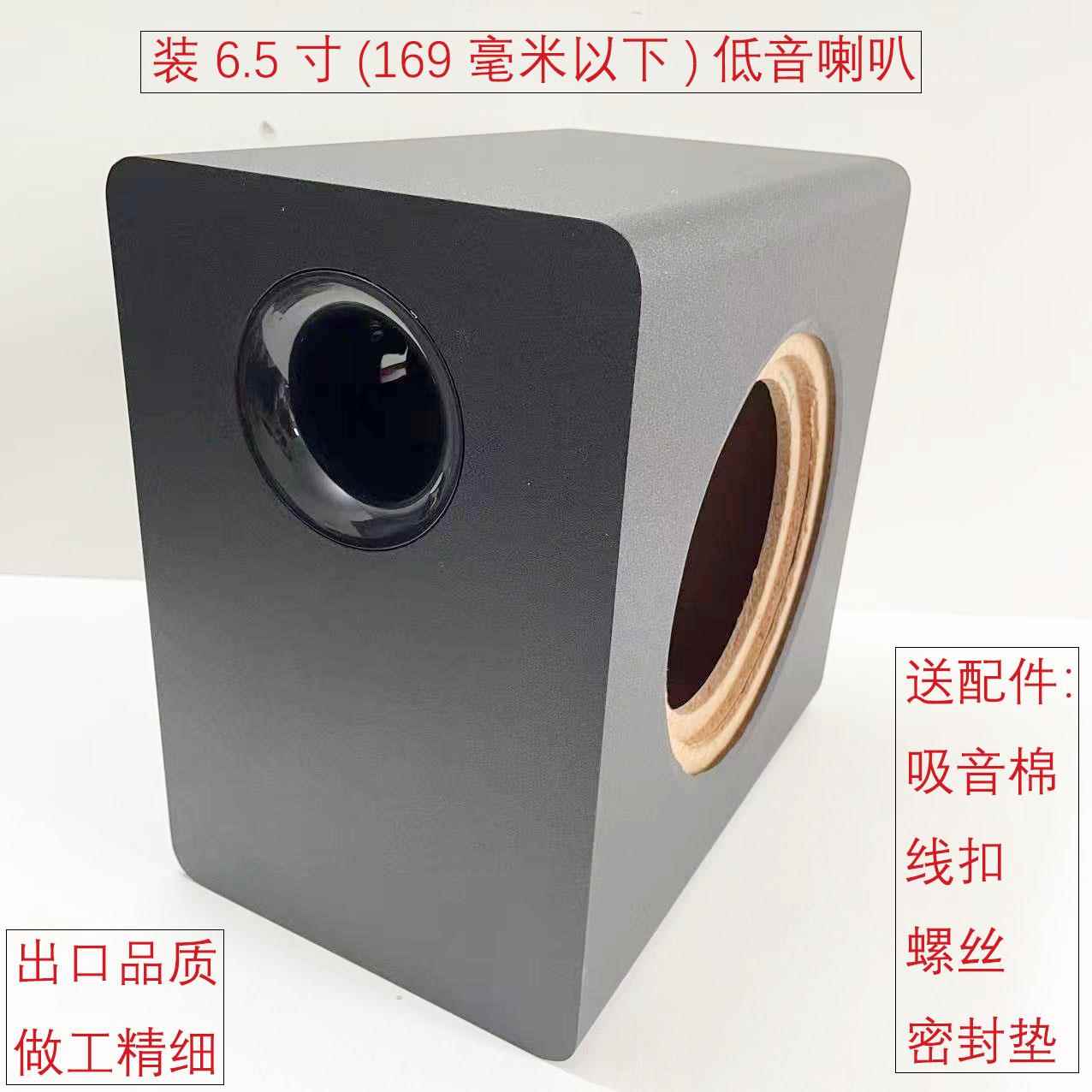 6.5寸低音炮喇叭空箱体无源音响家用音箱DIY改装车载汽车试音箱壳