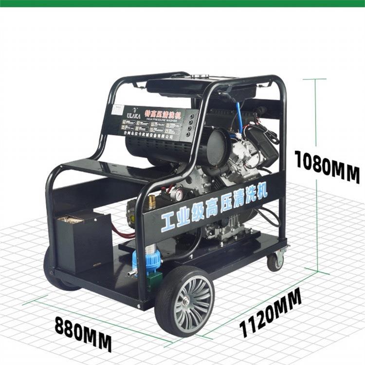 22L500KG特高压清洗机电动汽油柴油动力可选工业高压清洗机