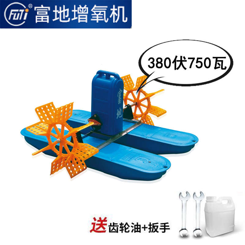 牌养殖氧地增鱼塘氧增氧机打塘式虾富塘水机爬增氧机泵水车虾水车