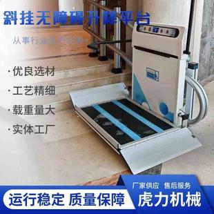 轮椅斜挂楼梯升降机 电动楼梯升降机老人楼道升降平台家用残疾人