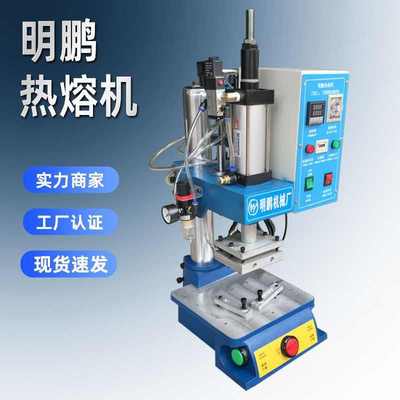铆可现货塑胶 大定制从优量接机来样来小型图热熔机热合大中小型