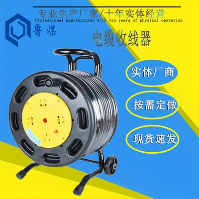 BDG58-216防爆电缆盘移动式100米多插口电缆收线器