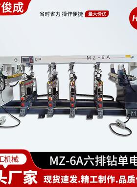 广东厂家木工六排钻单电机带数显MZ-6A机械排钻机板式家具钻孔机