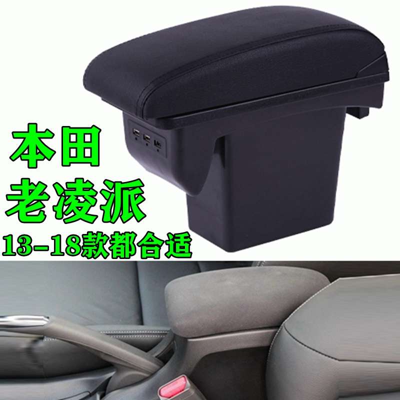 2008 09 10 11 12 13 14款广汽老锋范扶手箱免打孔原装改装老风范