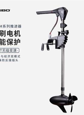海伯HAIBO无刷推进器M150 M200船用12V电动马达M100 M200船外机
