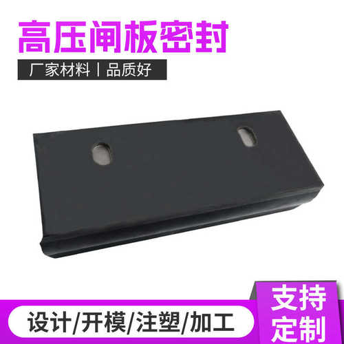 定制生产橡胶金属包胶件防滑耐磨机械缓冲块防撞块油田闸板密封