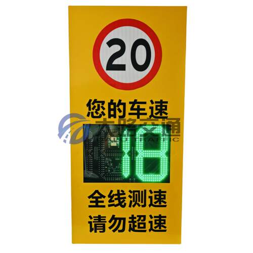 厂家直销雷达限速反馈标志机动车测速仪智能车速指示牌