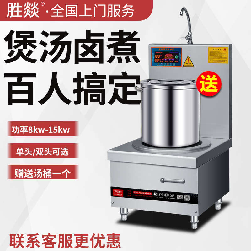 厂家直销电磁矮汤炉 商用大功率熬汤炉8kw-15kw食堂低汤炉工厂商