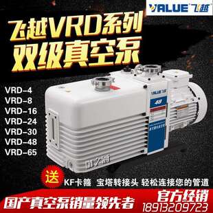 Value真空泵旋片式 实验室工业VSV100 300双级VRD