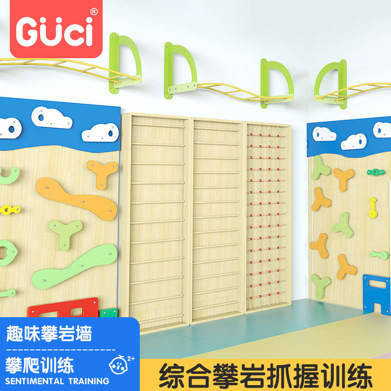 幼儿园室内攀爬墙攀岩墙感统体适能训练器材儿童家用攀岩板攀爬架