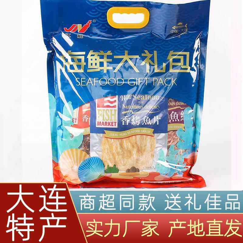 大连特产江能海鲜大礼包即食小黄鱼鱿鱼丝鱼皮烤鱼片红虾酥糖零食
