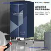 德系烘干机家用干衣机可折叠速干衣大容量宿舍小型宝宝烘衣服