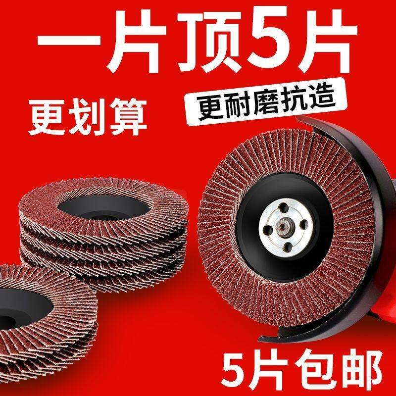 百叶片加厚抛光片网盖角磨机百叶轮铝合金不锈钢木头打磨片抛光轮