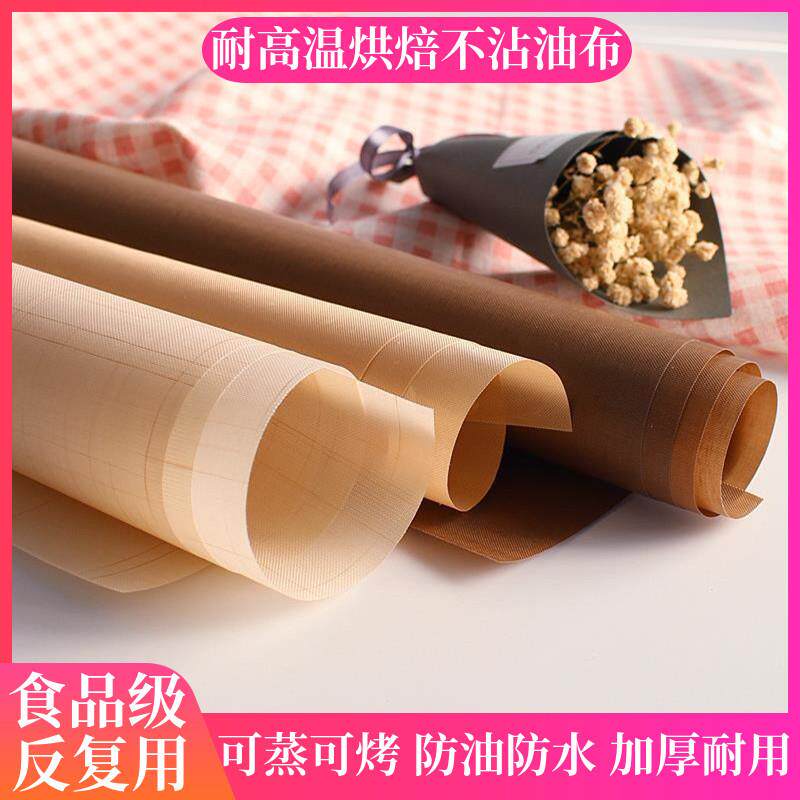 耐高温烘焙油布大号可反复使用不粘烤盘烤箱烘焙工具蛋糕油布油纸