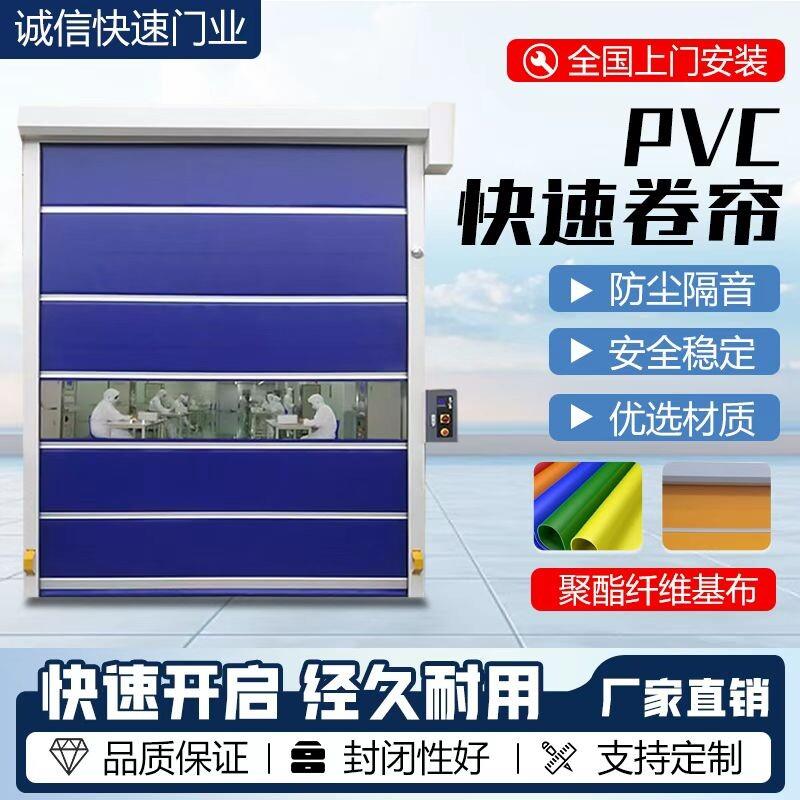 PVC快速卷帘门电动工业快速门自动感应高速升降门无尘车间感应门图片