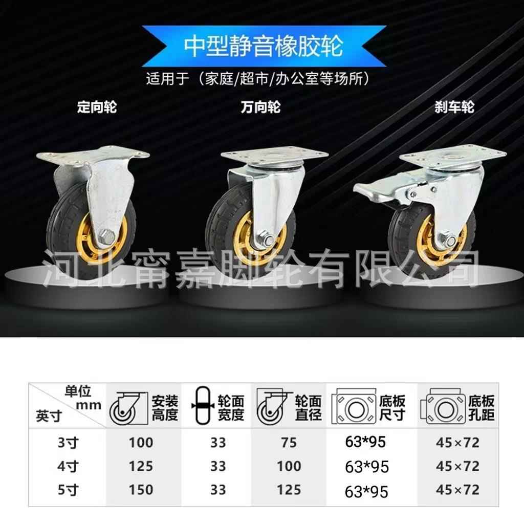 静音轮橡胶实芯脚轮重型定向滑轮平板车脚轮刹车轮