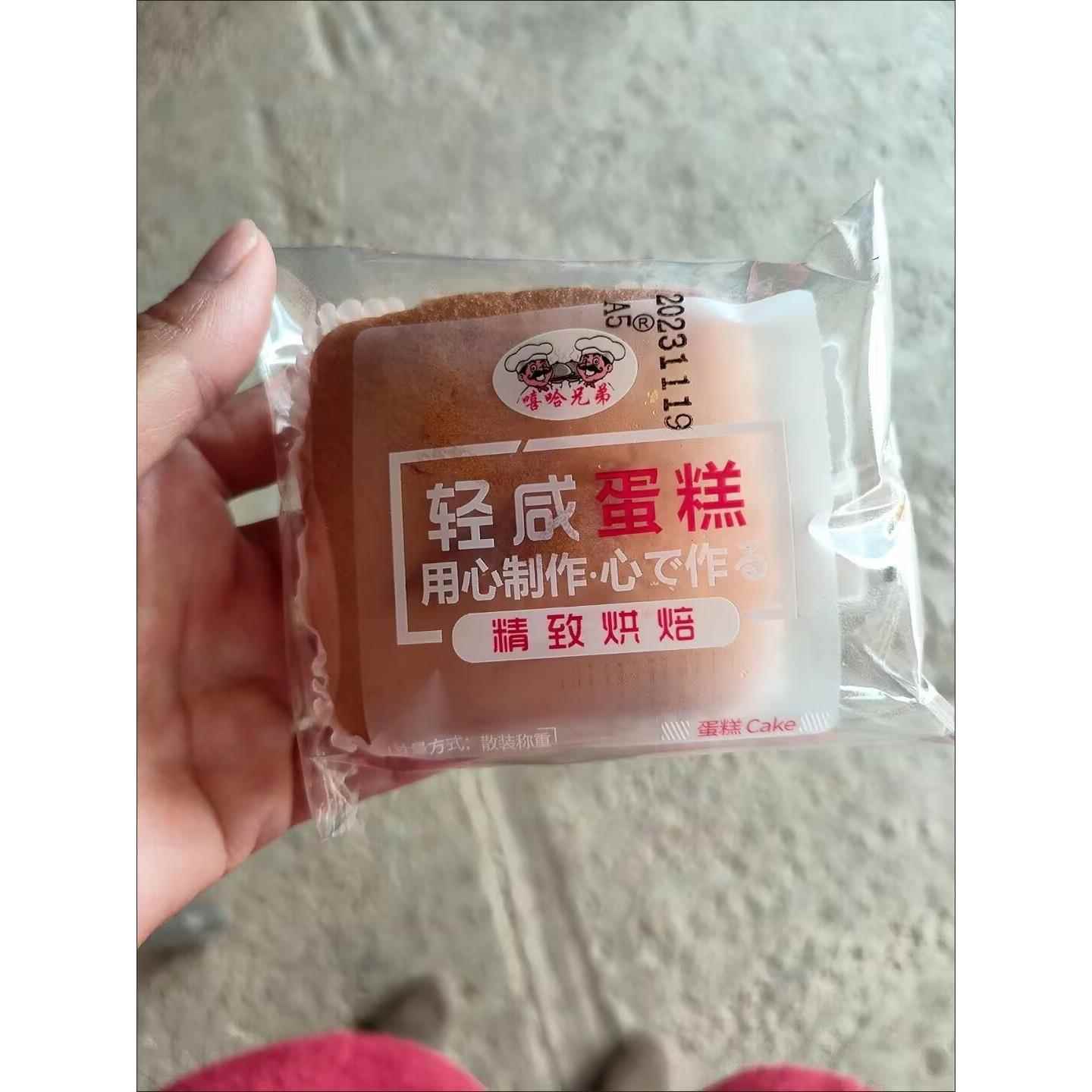 嘻哈兄弟轻咸蛋糕儿童营养办公室早餐面包小点心零食糕点纯蛋糕