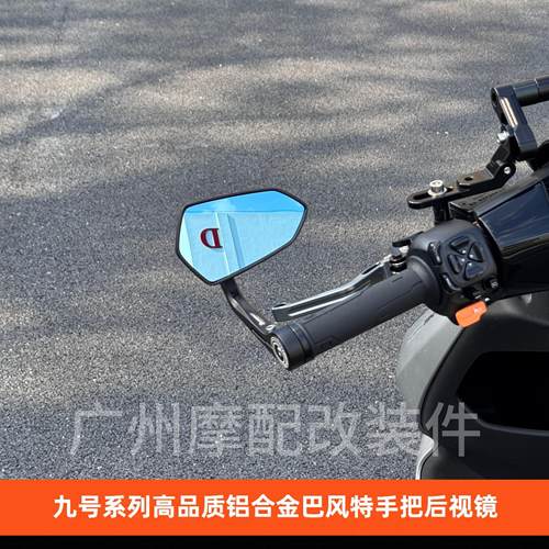 适用极核M395Cmax FZmix巴风特手把反光镜改装通用电摩后照镜配件