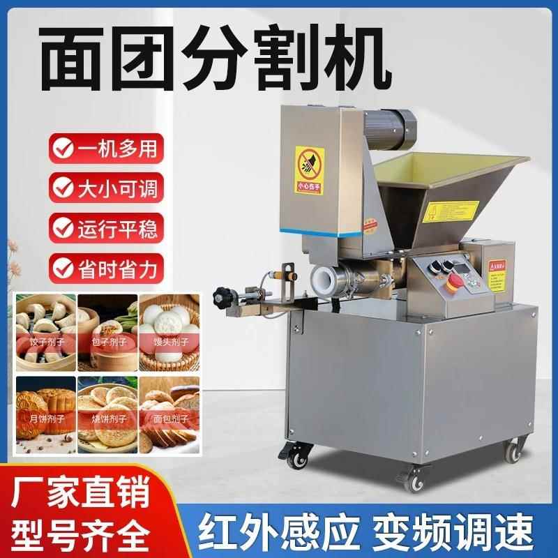 实力厂家揪面烧饼剂子机精准克数无噪音的新款电动型号面团分割机