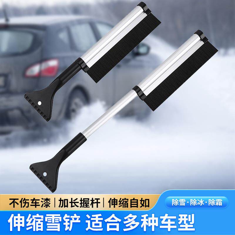 车载雪铲铝合金多功能伸缩雪刷冰铲汽车除雪除冰铲冬季雪铲刮冰器