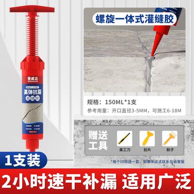 灌缝胶水泥地面裂缝修补剂屋顶防水补漏材料水池填缝聚氨酯堵漏王