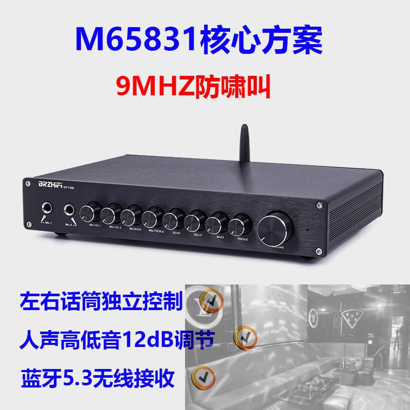 OF100专业卡拉OK前级防啸叫混音器家庭高清功放机