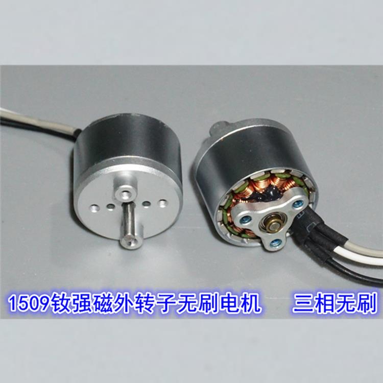 江哥钕强磁1509航模无人机无刷电机 1700V航模外转子2-4S无刷电机