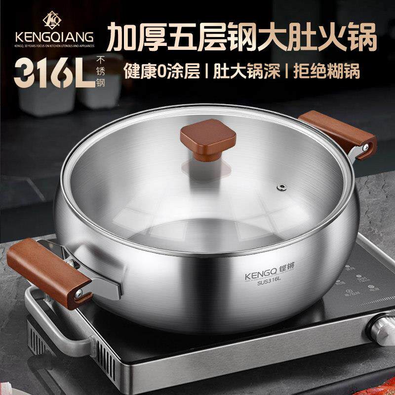 火锅锅316不锈钢汤锅家用电磁炉专用大肚锅清汤锅打边炉吃火锅锅