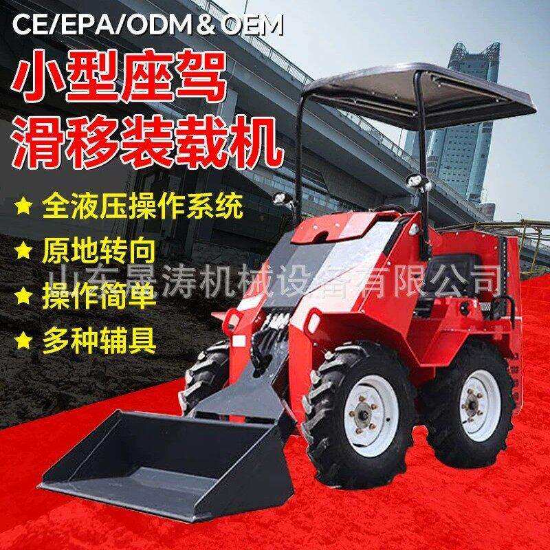 滑移装载机室内装修工地施工多功能一体机四驱四轮小铲车