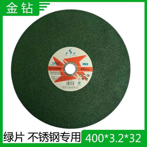 j8树脂不锈钢400切割片砂轮片3216寸切割片金属切片紫g3