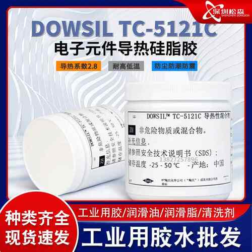 TC-5121C/TC-5625C/TC-5021/TC-5026灰色散热膏导热硅脂1KG