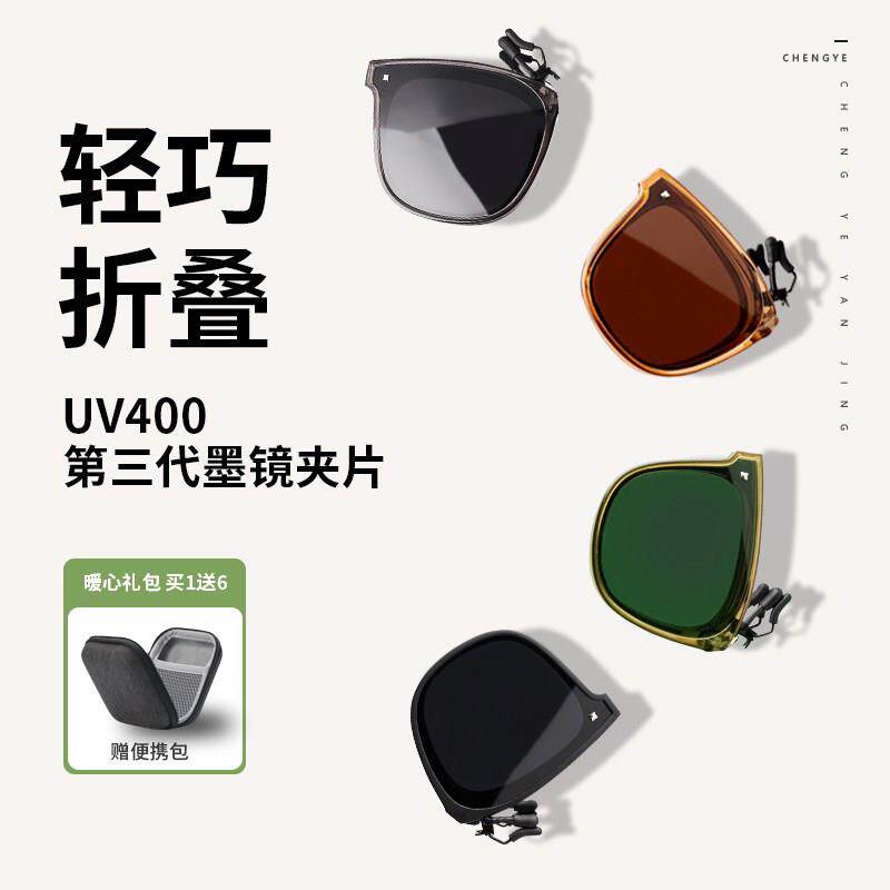 岩乐近视太阳眼镜夹片女款太阳眼镜新款折叠偏光男眼镜开 车抗UV