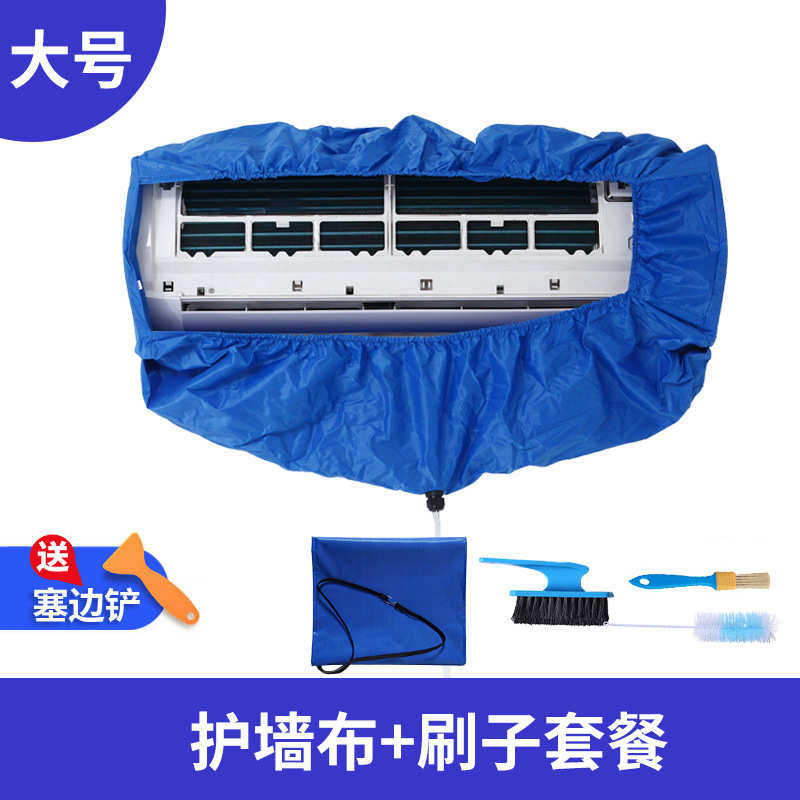 内批发清洁冷气罩空调水袋罩接排水通用工具机x6ro全专用挂机清洗
