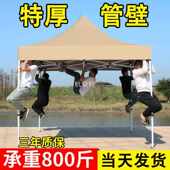 H絎3四脚帐篷户外遮阳棚折叠伸缩式 加厚棚子四角大伞夜市摆摊防晒