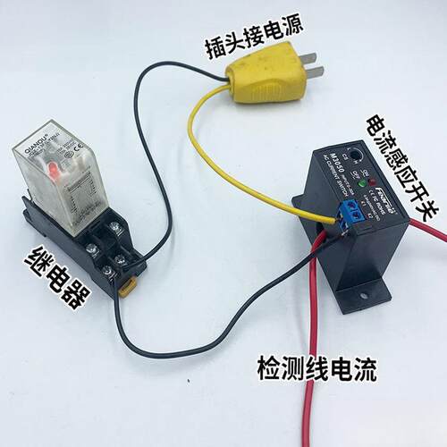 无源单相交流电流互感器检测开关量联动可调超限闭合感应继电器ac