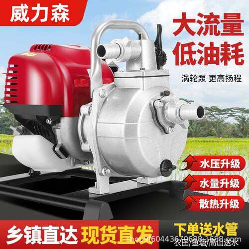 四冲程汽油抽水泵二冲程高扬程大马力农用灌溉抽水大功率抽水泵