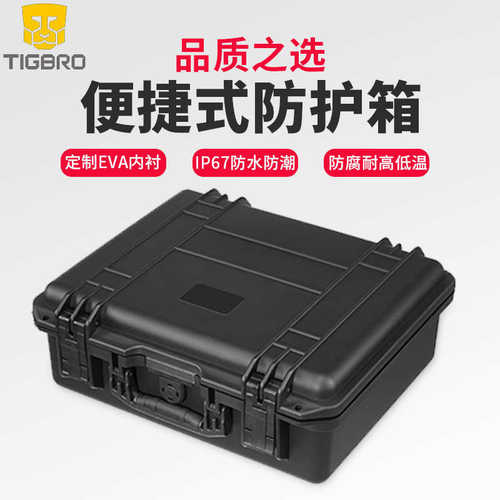 pp塑料箱跟焦器防护箱图传三轴稳定器防水仪器箱